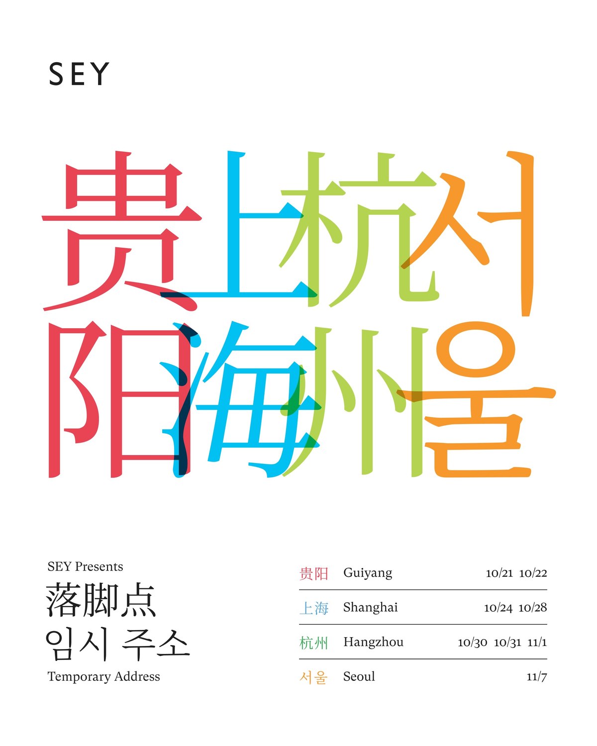 SEY's First Asia Run: Four Cities, Four Hosts
